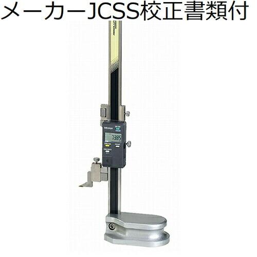 ミツトヨ　デジマチックハイトゲージ　（570-227）　メーカーJCSS校正証明書+トレサビリティ体系図付　 ( HDS-20C ) | 