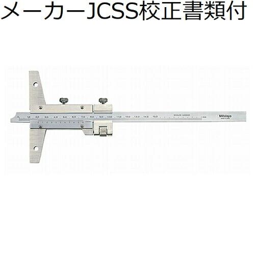 ミツトヨ　デプスゲージ　（527-105）　メーカーJCSS校正証明書+トレサビリティ体系図付　 ( VD100 ) | 