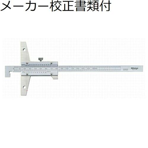 ミツトヨ　デプスゲージ　（527-205）　メーカー校正証明書+トレサビリティ体系図付　 ( VDS100 ) | 