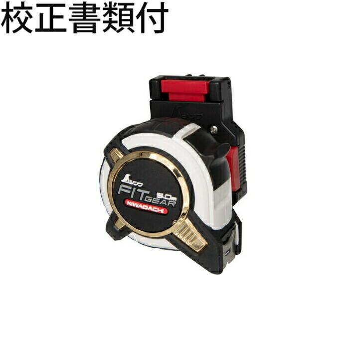 シンワ測定　コンベックス　フィットギア際立　２５−５．０ｍ　ホルダー付　校正証明書+トレサビリティ体系図　【81139】 | 