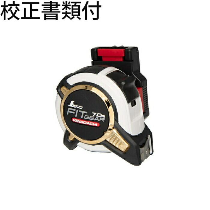 シンワ測定　コンベックス　フィットギア際立　25-7.0ｍ　マグネット爪ホルダー付　ＪＩＳ　校正証明書+トレサビリティ体系図　【81397】 | 