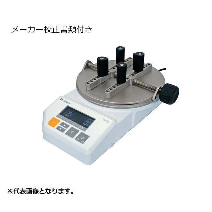 東日製作所 TME3型トルクメータ メーカー校正証明書+トレサビリティ体系図付  ( TME2000CN3-BTL ) | 