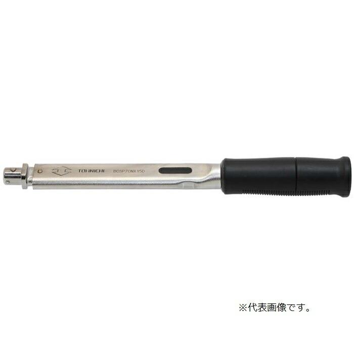 東日製作所　【トルクフリー】単能型手動式トルクレンチ　ＢＣＳＰ型　 ( BCSP70NX15D. ) | 