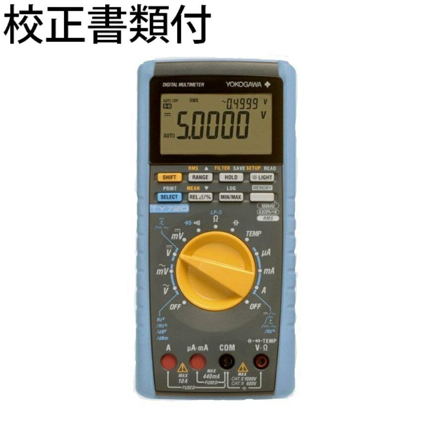 横河計測　ディジタルマルチメータ　校正証明書+トレサビリティ体系図付 ( TY720 )