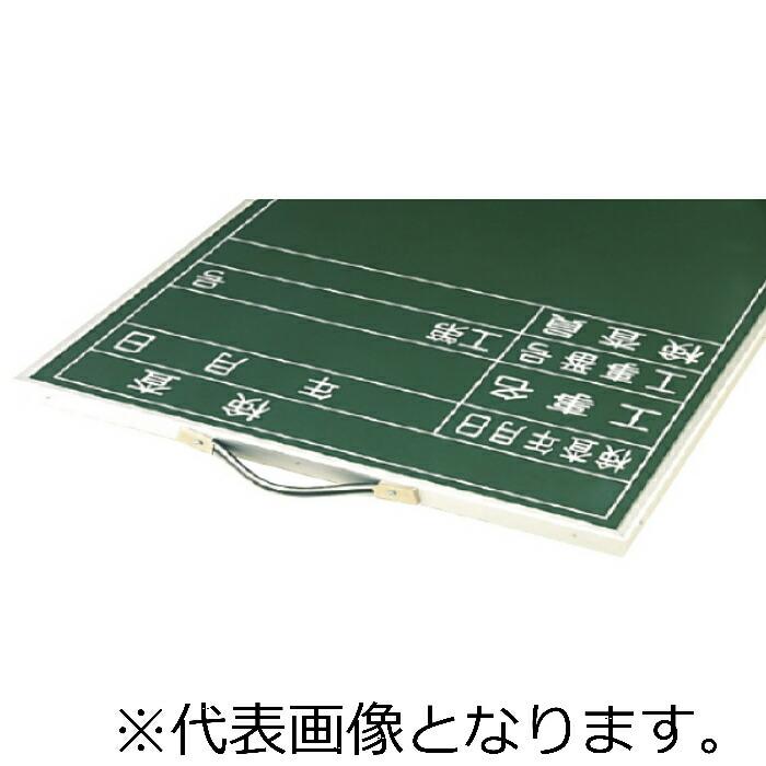 大平産業 耐水黒板  ( T-2 ) |  | 01