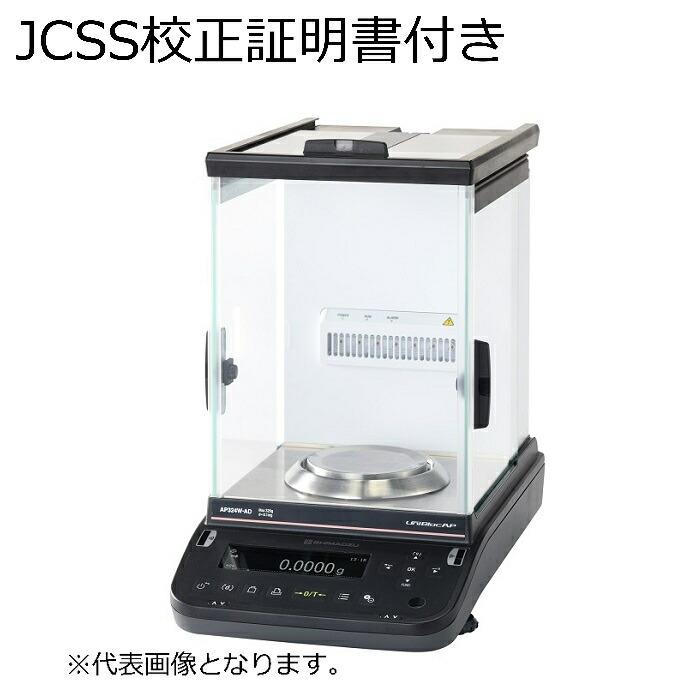 島津製作所　電子分析天秤　JCSS校正証明書付 ( AP224W-AD JCSS ) | 