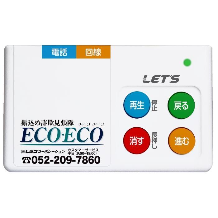 レッツ・コーポレーション　振込め詐欺見張隊ECOECO ( L-FMS-ECO ) | 