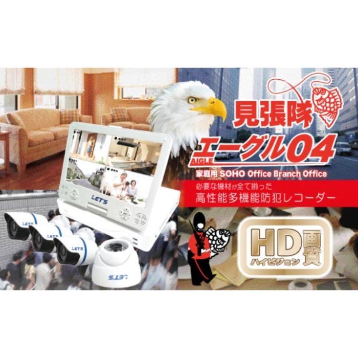 レッツ・コーポレーション 見張隊エーグル04監視カメラ、防犯カメラ ( L-MA-04 ) |  | 01
