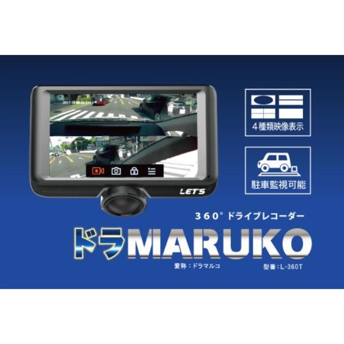 レッツ・コーポレーション　ドラMARUKOドライブレコーダー ( L-360T ) |  | 01