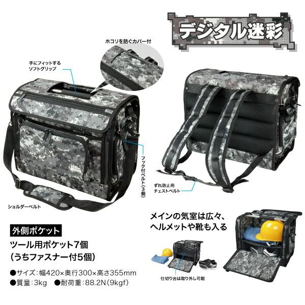 ジェフコム　電工プロリュック ( JTB-R500CC ) |  | 01