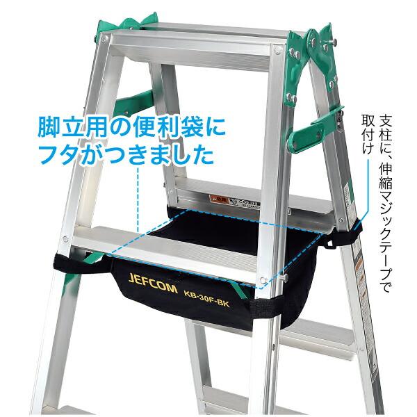 ジェフコム　キャタツアンダーバッグ（フタ付） ( KB-30F-BK ) |  | 01