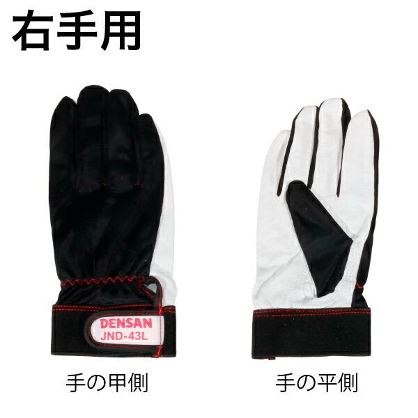 ジェフコム　電工プロソフトグローブ（右手用） ( JND-43L-R ) |  | 01