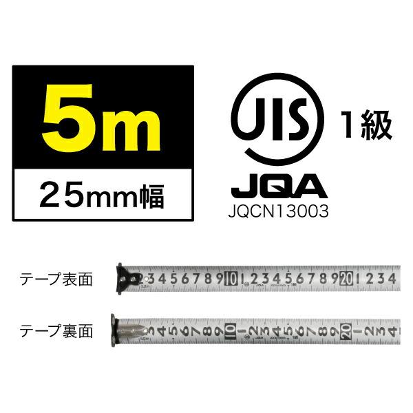 ジェフコム　電工メジャー（ステンレスタイプ） ( DKM-2550SUS ) |  | 01