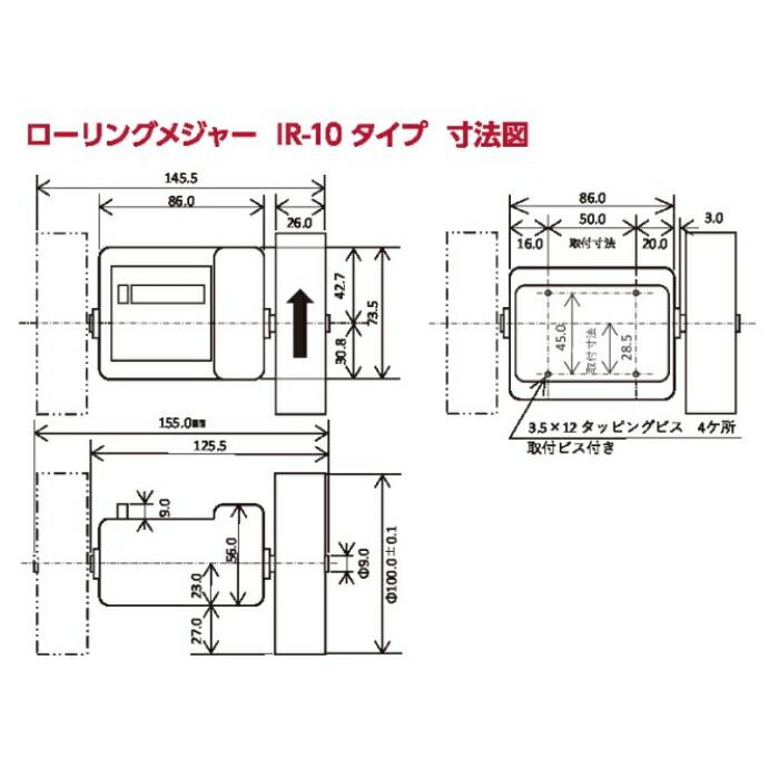 東京ニホス　ローリングメジャー取り付け型長さ計　長さ計測カウンター ( IR-101C(2)逆回転 ) |  | 02