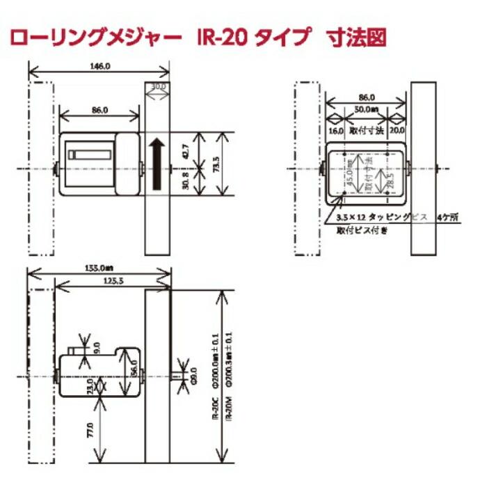 東京ニホス　ローリングメジャー取り付け型長さ計　長さ計測カウンター ( IR-201C(2)逆回転 ) |  | 02