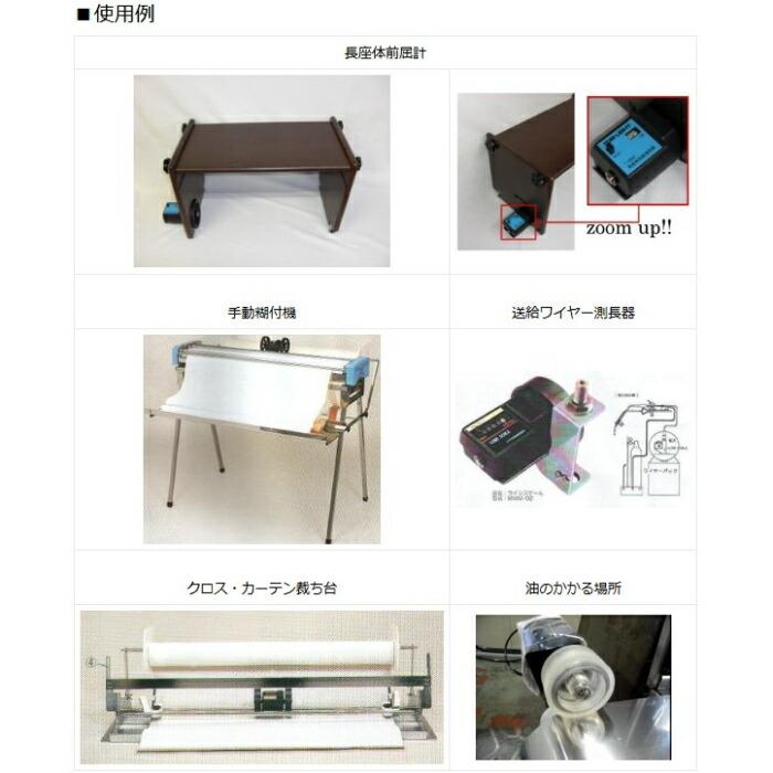 東京ニホス　ローリングメジャー取り付け型長さ計　長さ計測カウンター ( IR-201C(2)逆回転 ) |  | 03