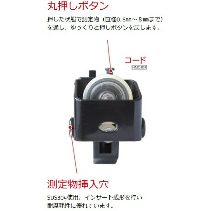 東京ニホス　ハンディーメジャーコード ( HMC-051 ) |  | 02