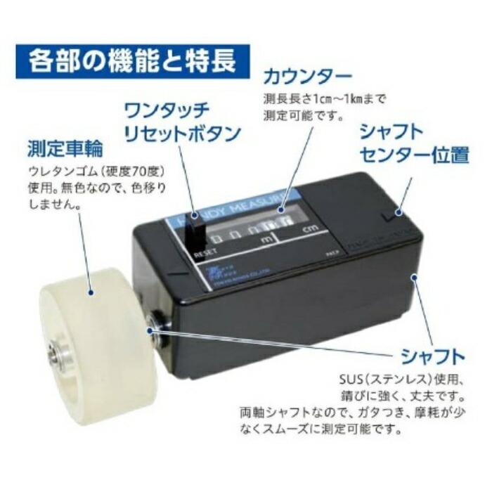東京ニホス　ハンディーメジャーフリー(一輪車)逆回転　ハンドストラップ付 ( HMF-051HS(2)逆回転 ) |  | 01