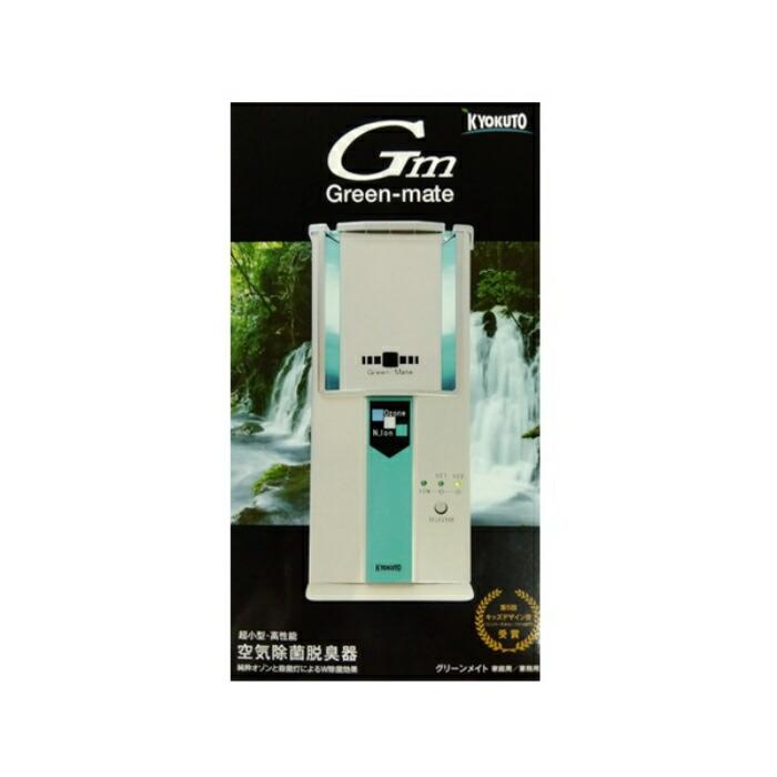 Kyokuto KT-OZI-002 空気除菌 オゾン脱臭 グリーンメイト Kyokuto KT-OZI-002 空気除菌 オゾン脱臭 グリーンメイト