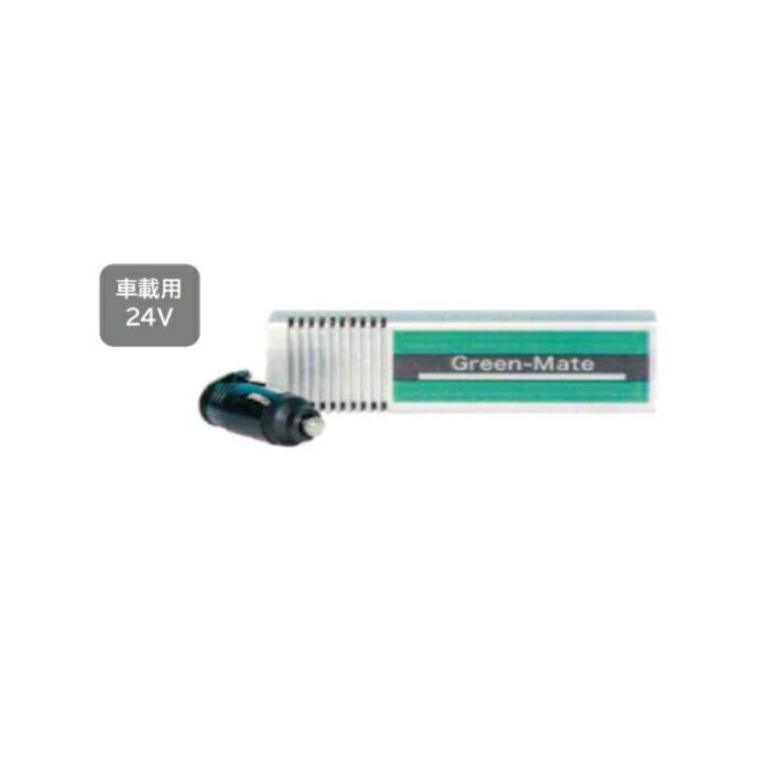 旭東 紫外線オゾン空気除菌脱臭器　グリーンメイトミニシリーズ車載24V用 ( KT-AOZ-02B ) | 