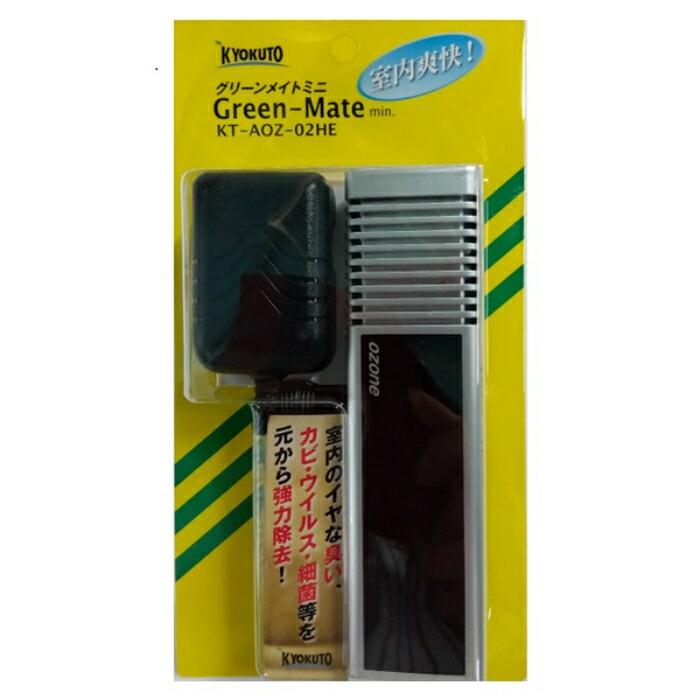 旭東 紫外線オゾン空気除菌脱臭器　グリーンメイトミニシリーズ100V ( KT-AOZ-02HE ) |  | 01