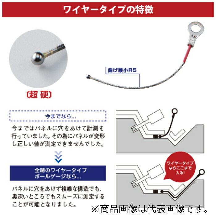 ZENSEI(全晴) ボールゲージワイヤー精密/校正証明書あり Φ7.3 ( BG-WA073H_kousei )_3