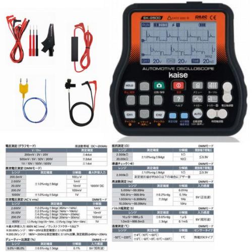 カイセ　オシロスコープ（スタンダードセット） ( SK-2500S ) | 