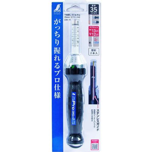 シンワ 下地探し どこ太Pro 35mm マグネット付 ( 78992 ) |  | 01