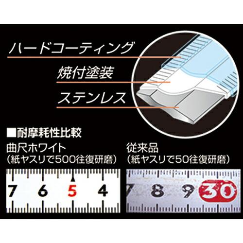 シンワ 曲尺同厚 ホワイト 50cm/1尺6寸 併用目盛 名作  ( 11106 ) |  | 02