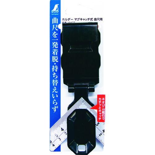 シンワ ホルダー マグキャッチ式 曲尺用 ( 12427 ) |  | 01