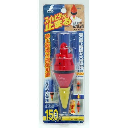シンワ スイピタ１５０ｇ ( 77981 ) |  | 01