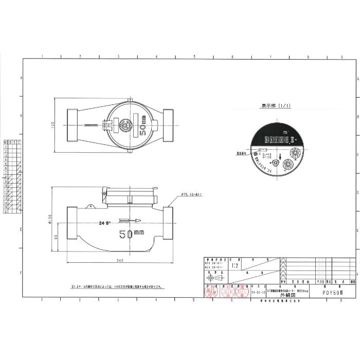 愛知時計電機 高性能乾式水道メーター(金具なし) ( PDY50(金具無) )_1