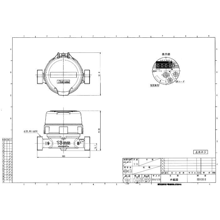 高機能乾式水道メーター(金具なし) ( SD13SII(金具無) ) |  | 01