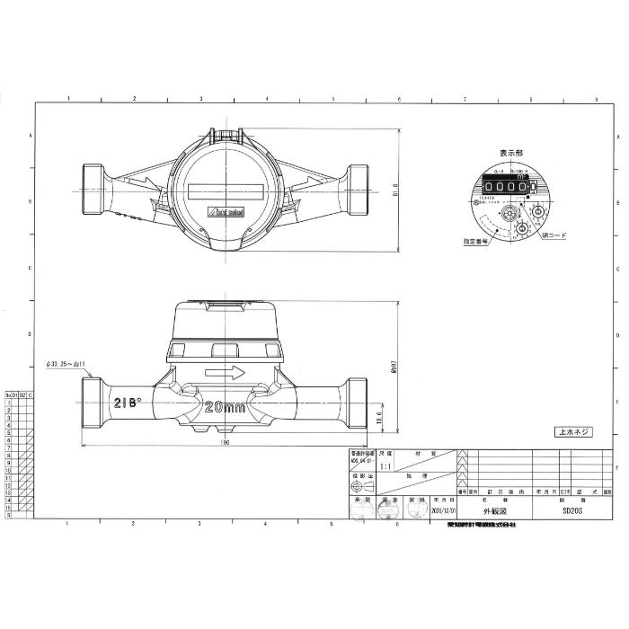 高機能乾式水道メーター(金具なし) ( SD20S(金具無) ) |  | 01