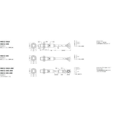 COCORESEARCH ギアセンサ 磁気式ギア速度センサ ( IMG12-50D ) |  | 01