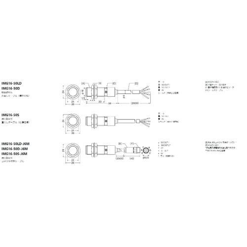 COCORESEARCH ギアセンサ 磁気式ギア速度センサ ( IMG16-50D ) |  | 01