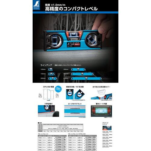 シンワ ブルーレベル Jr. 2 600mm ( 73365 ) |  | 04