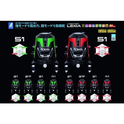 シンワ レーザーロボ ＬＥＸＩＡ ２１ グリーン 受光器・三脚セット ( 70851 ) |  | 03