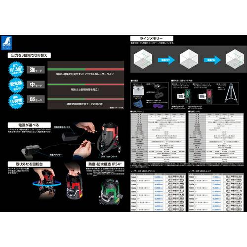 シンワ レーザーロボ ＬＥＸＩＡ ２１ グリーン 受光器・三脚セット ( 70851 ) |  | 04