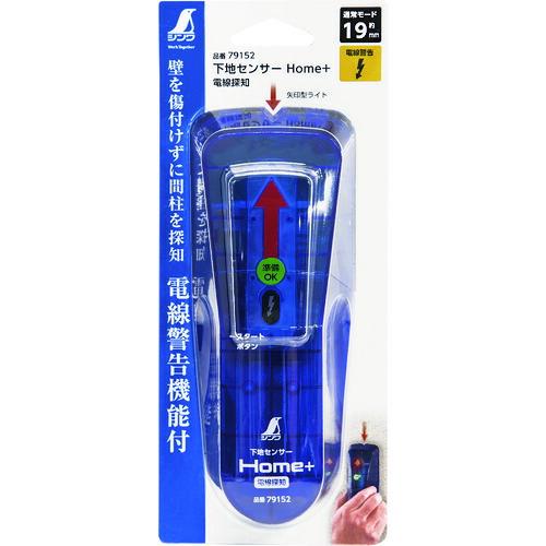 シンワ 下地センサー Home+ 電線探知 ( 79152 ) |  | 01