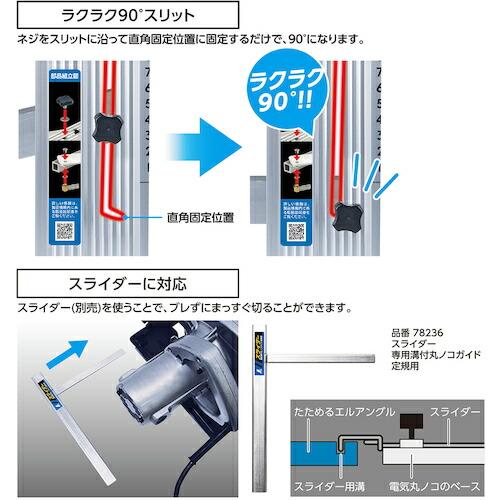 シンワ 丸ノコガイド定規 たためるエルアングル 1m メートル目盛 ( 78102 ) |  | 03