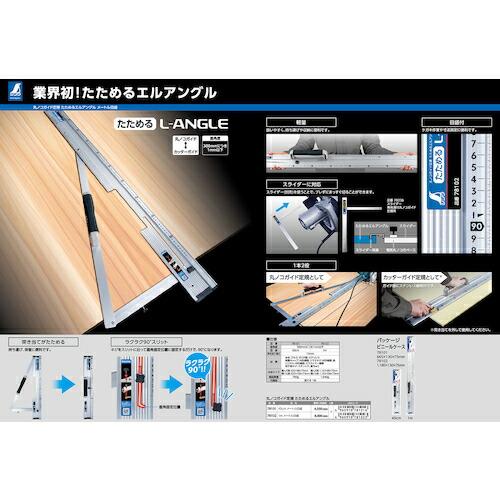 シンワ 丸ノコガイド定規 たためるエルアングル 1m メートル目盛 ( 78102 ) |  | 05