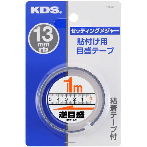 ＫＤＳ　セッティングメジャー逆目盛１ ( STB13-01BP ) |  | 04