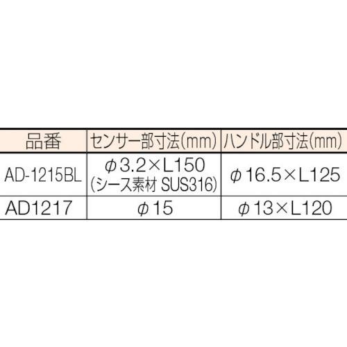 Ａ＆Ｄ 中心温度計 Ｋタイプ熱電対センサー 使用温度範囲−５０〜５００℃ 表面接触部露出形 ( AD1217 ) |  | 01