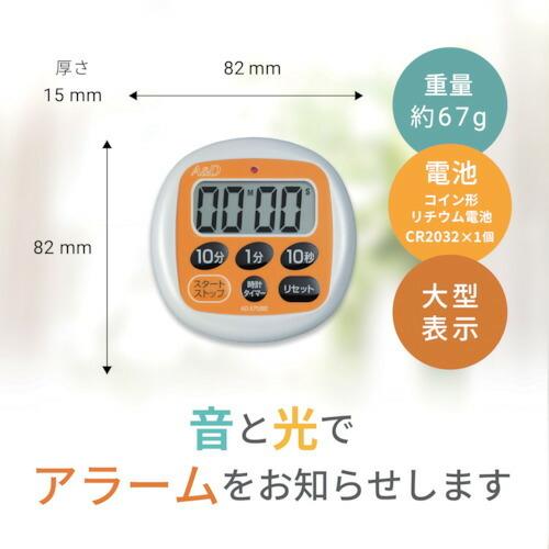 Ａ＆Ｄ 防滴デジタルタイマー オレンジ ( AD5705RE ) |  | 01
