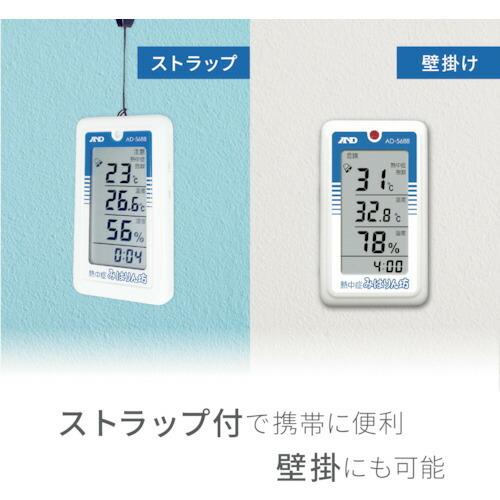 Ａ＆Ｄ　熱中症　みはりん坊 ( AD5688 ) |  | 02