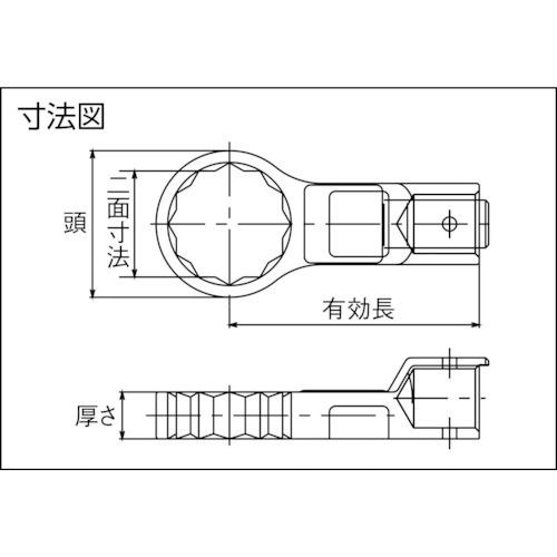 トーニチ リングヘッド 許容トルク166.0 全長95mm 二面寸法19.0mm ( RH19DX19 ) |  | 01