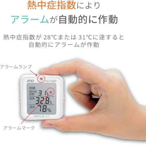 Ａ＆Ｄ　熱中症　みはりん坊ミニ ( AD5689 ) |  | 04