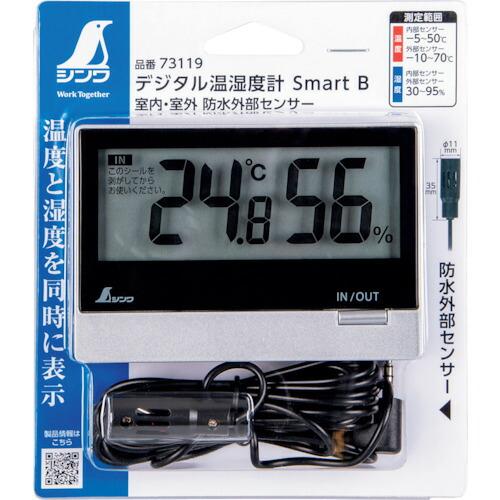 シンワ デジタル温湿度計 Smart B 室内・室外 防水外部センサー  ( 73119 )｜orangetool｜02