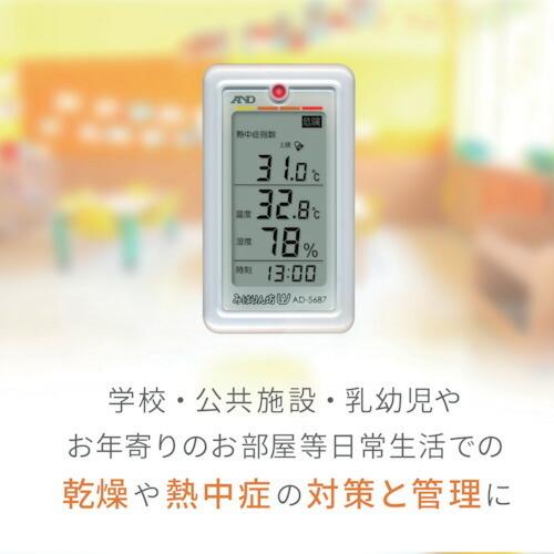 Ａ＆Ｄ　みはりん坊Ｗ（乾燥指数・熱中症指数表示付温湿度計） ( AD5687 ) |  | 03
